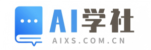 AIXS-你的AI技术学习社区网站